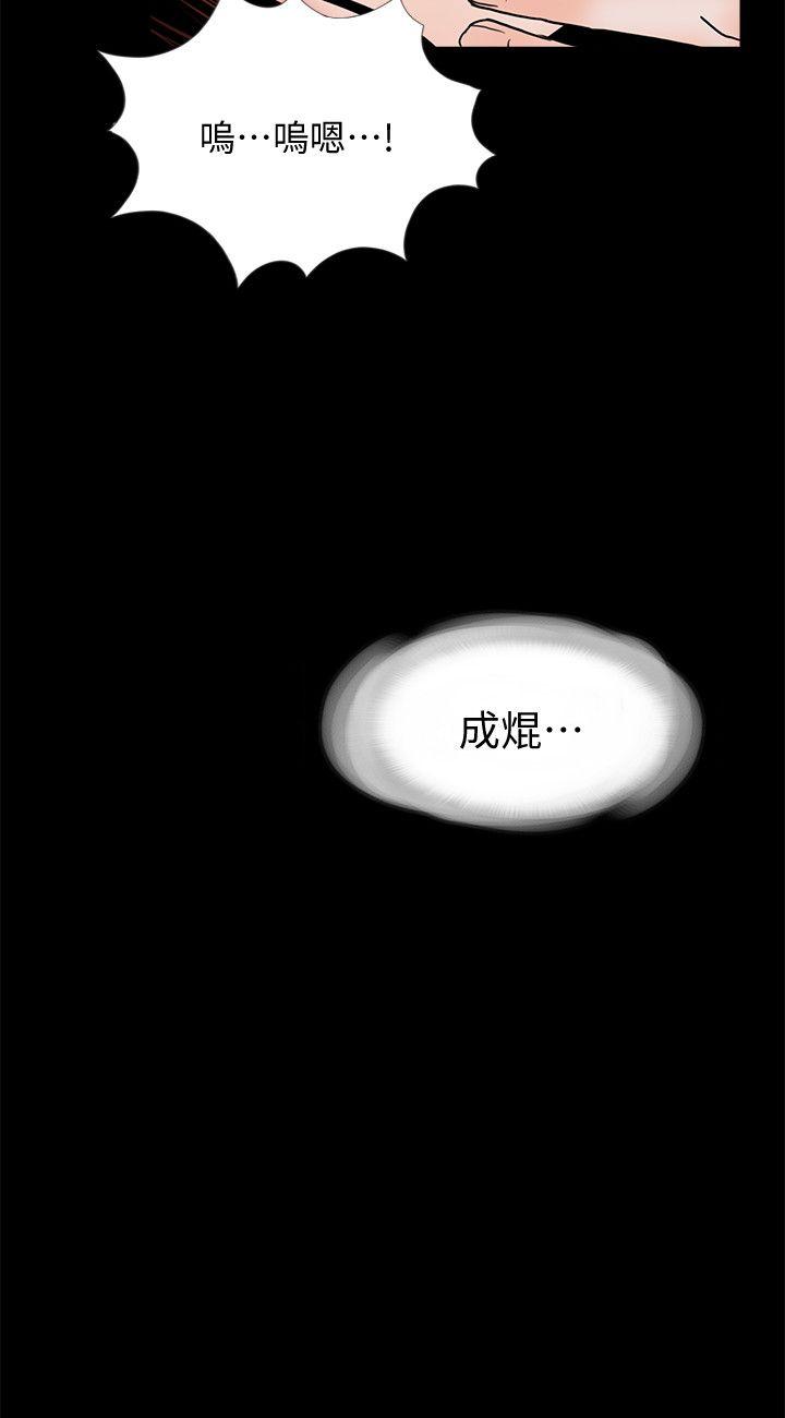 第54话-废物老公的逆袭[01] 第 25 页