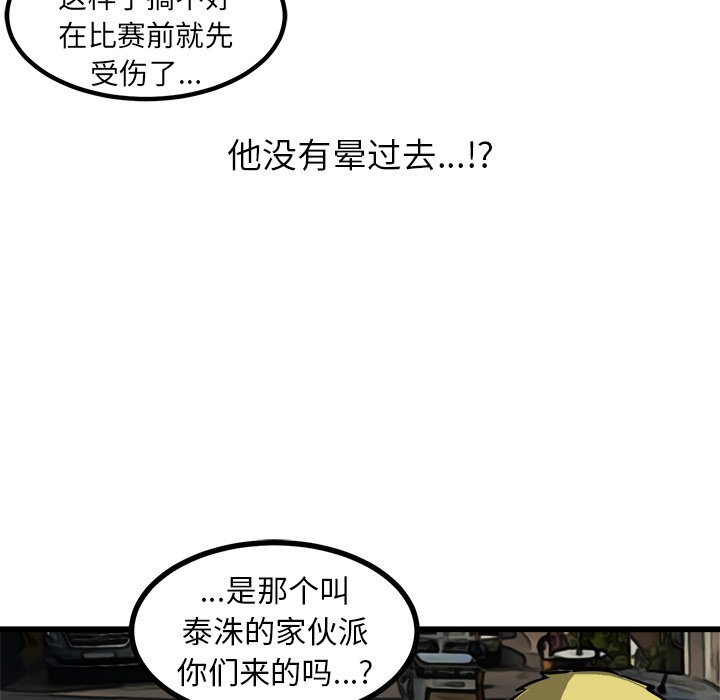 第50话 第 56 页