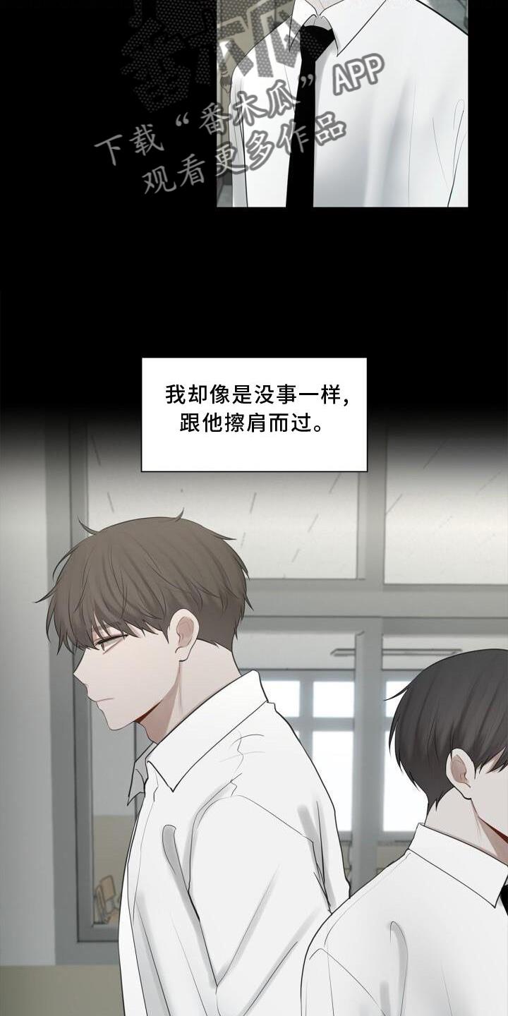 第29话 变化 第 15 页