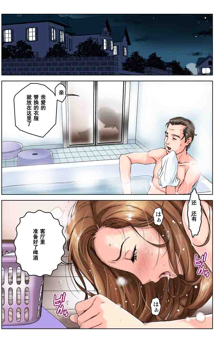 第1话 第 88 页