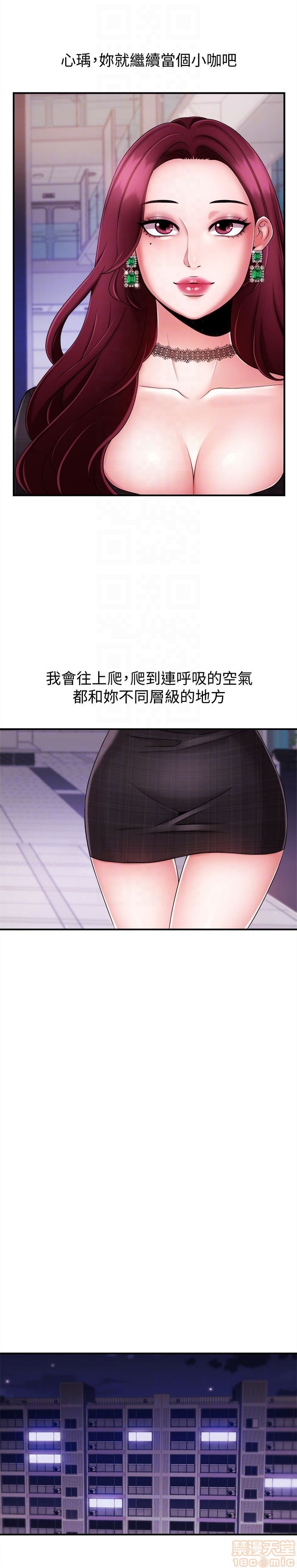第3话7-9 第 18 页