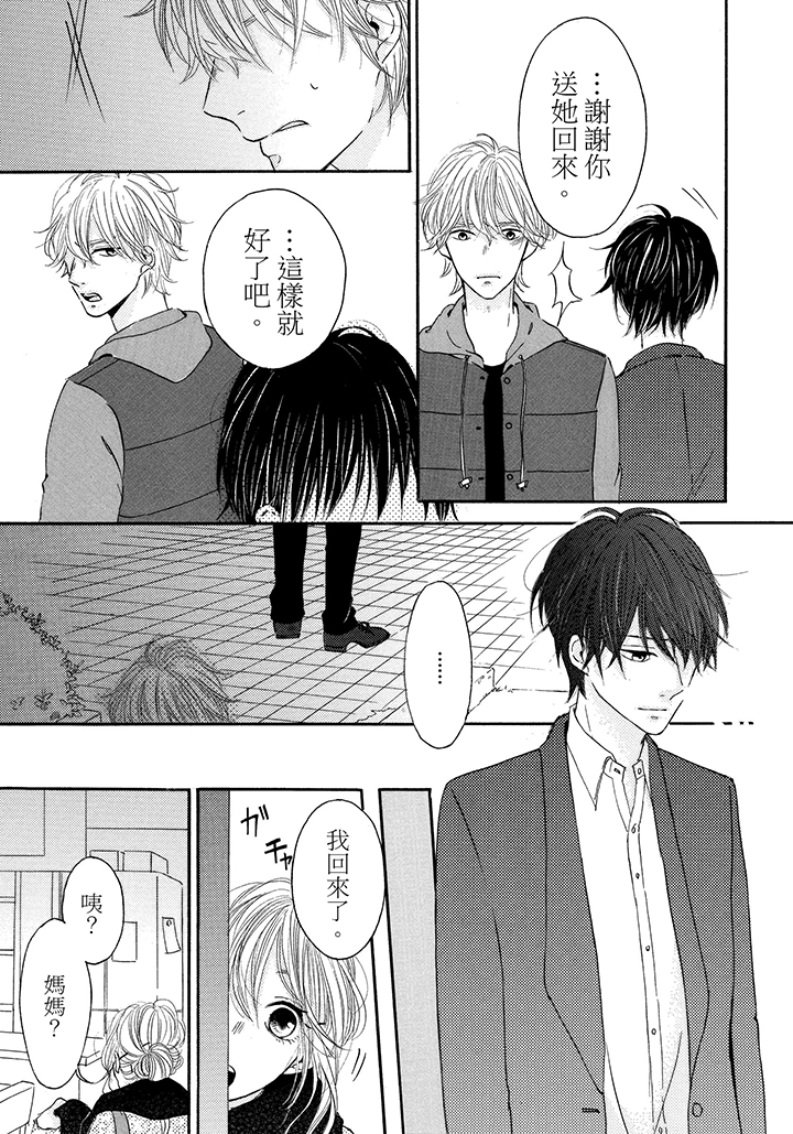 第14话 第 23 页