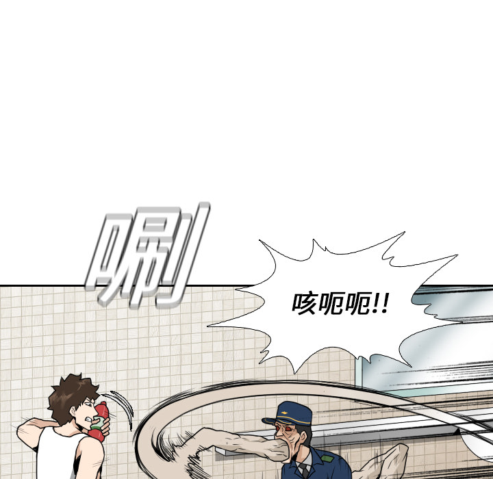第14话 第 8 页