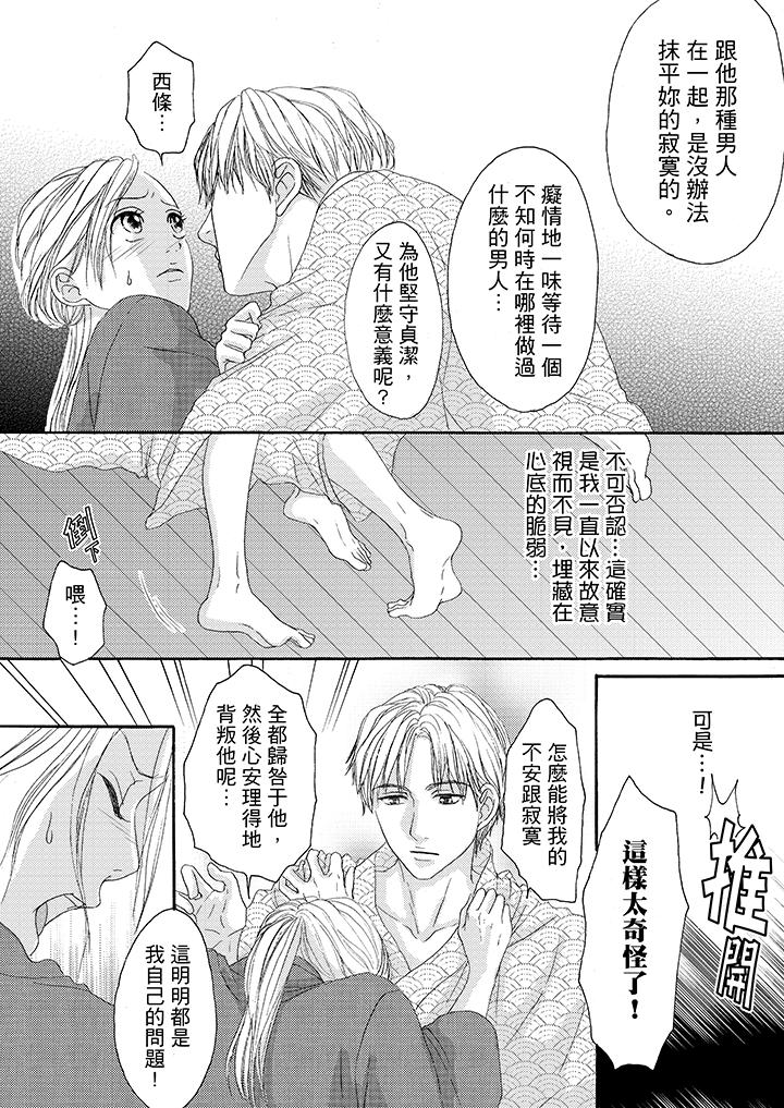 第30话 第 4 页