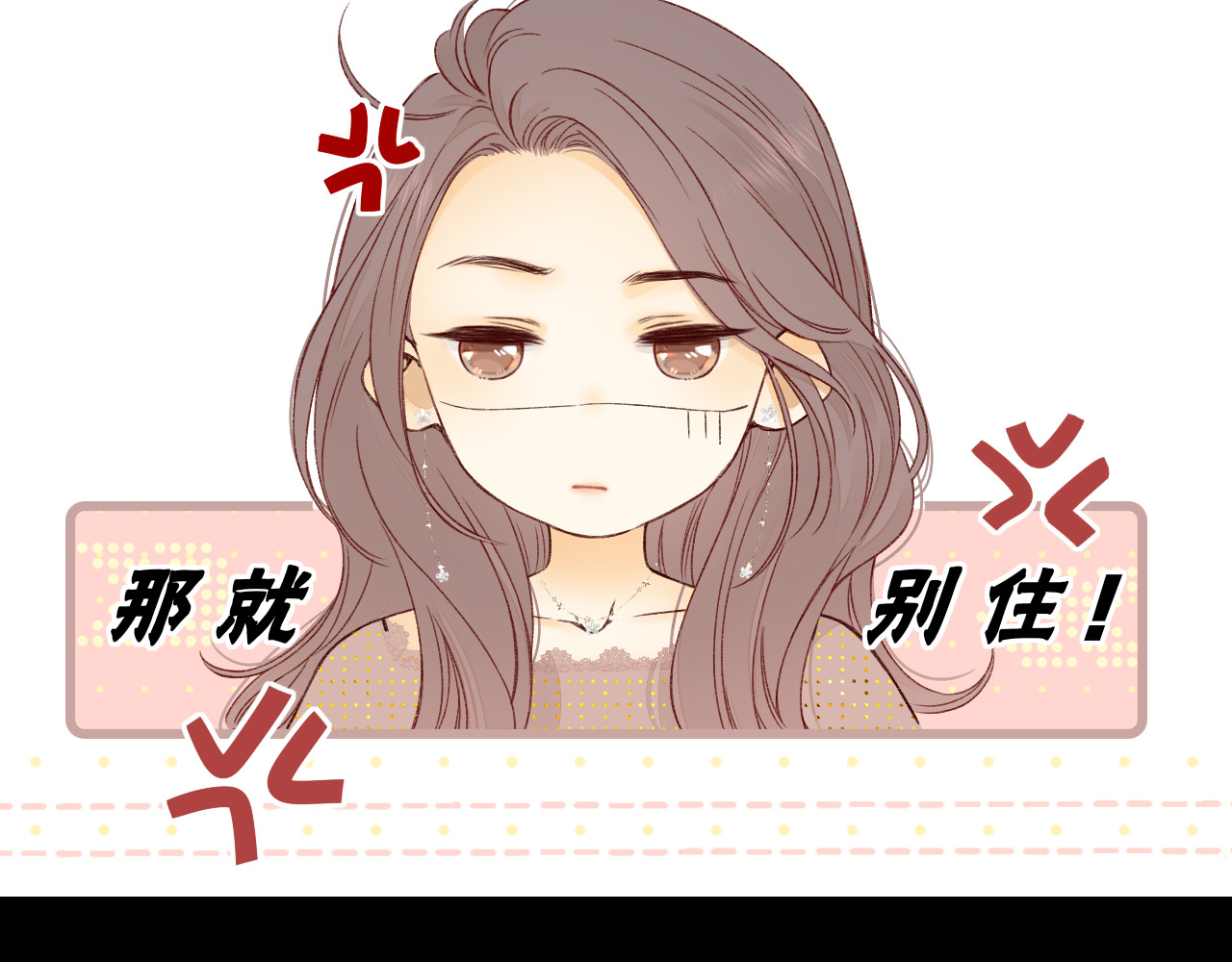 第18话 合租 第 66 页