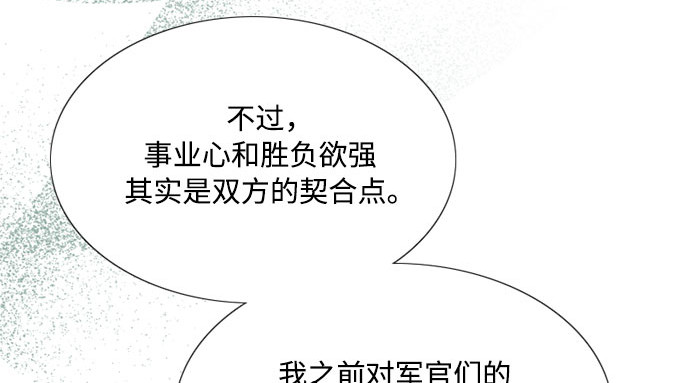 第52话 隐秘的肢体接触 第 111 页