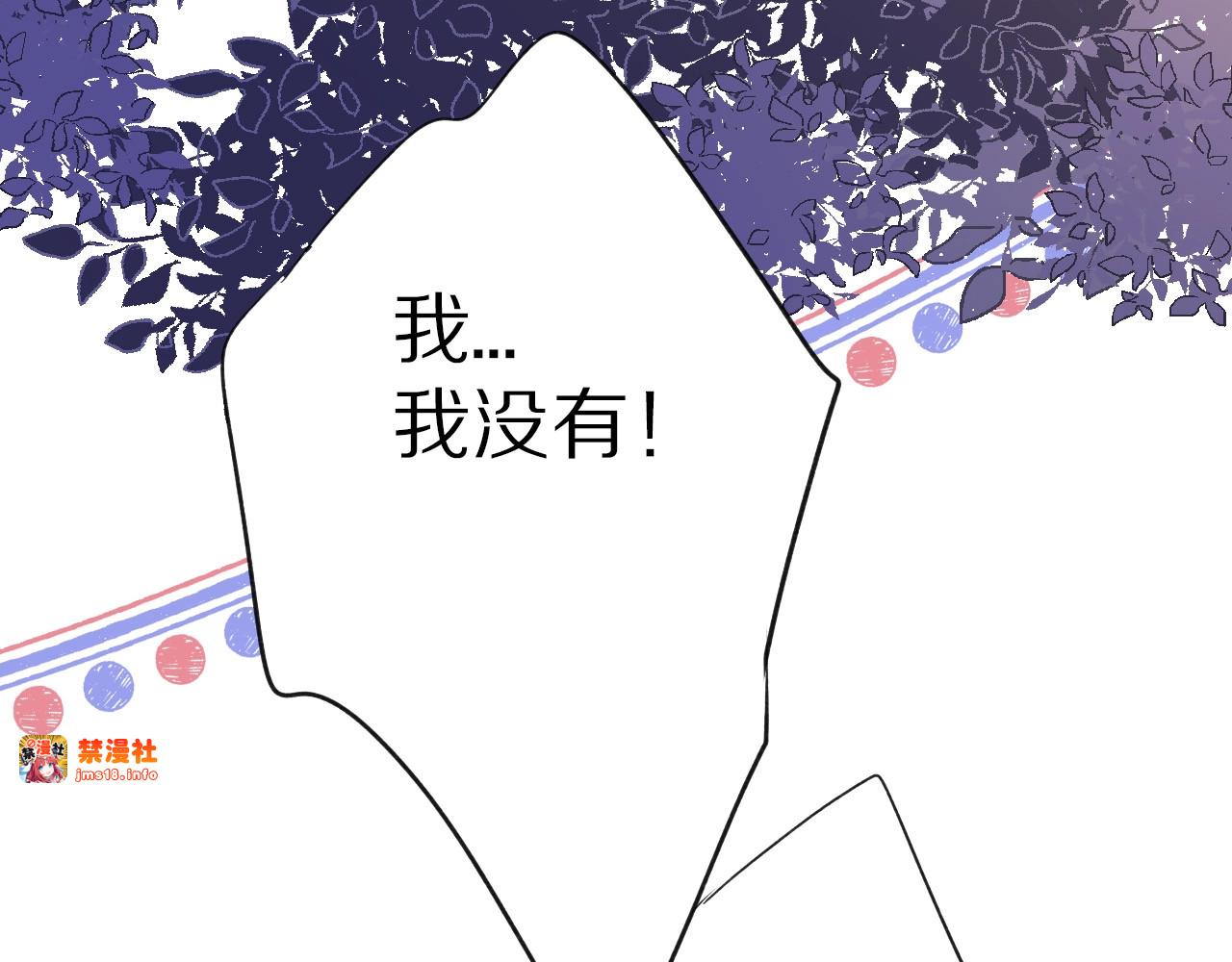 第19话 混乱现场 第 65 页