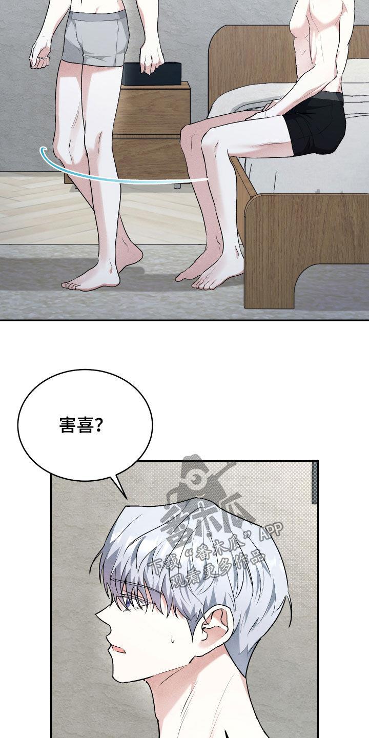 第30话 一塌煳涂 第 19 页