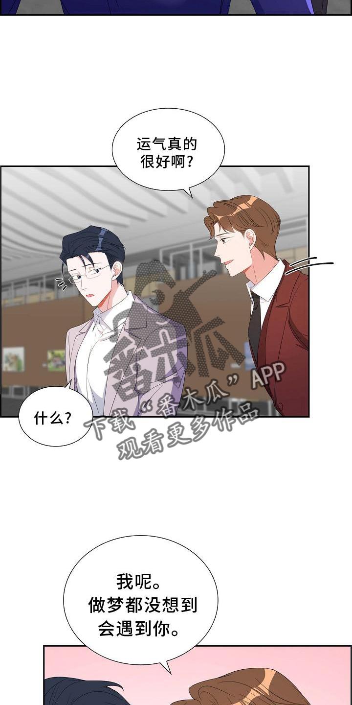 第79话 让位 第 17 页