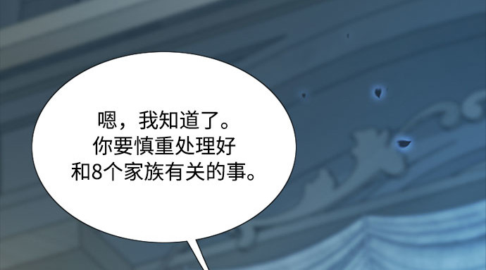 第4话 年长经营者和年轻少女 第 66 页