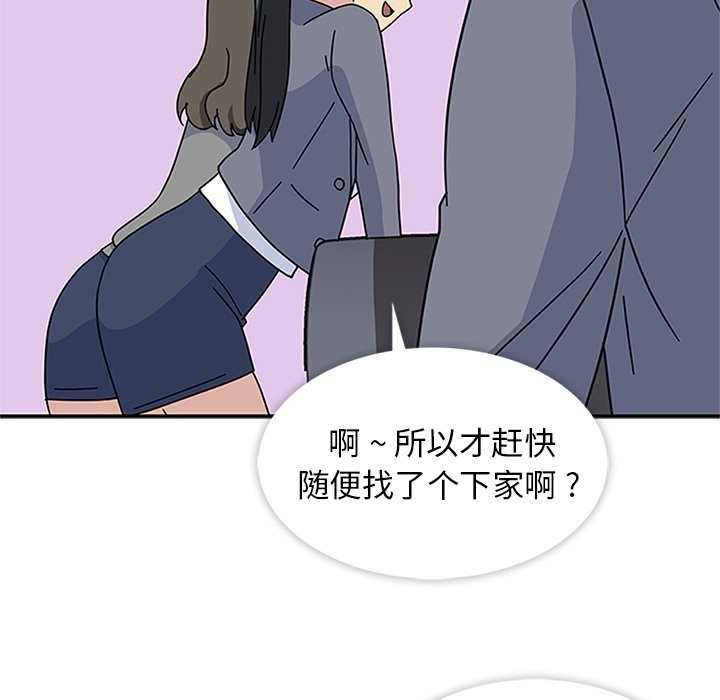 第7话 第 100 页