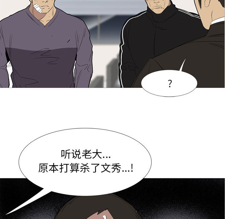 第49话 第 51 页