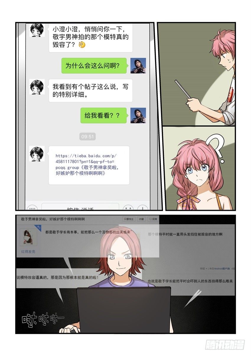 第十一话 第 10 页