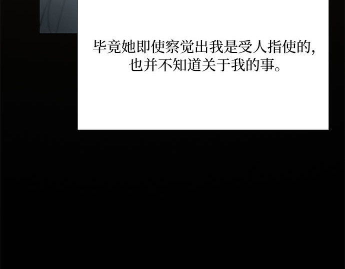 第60话 就是那样 第 188 页