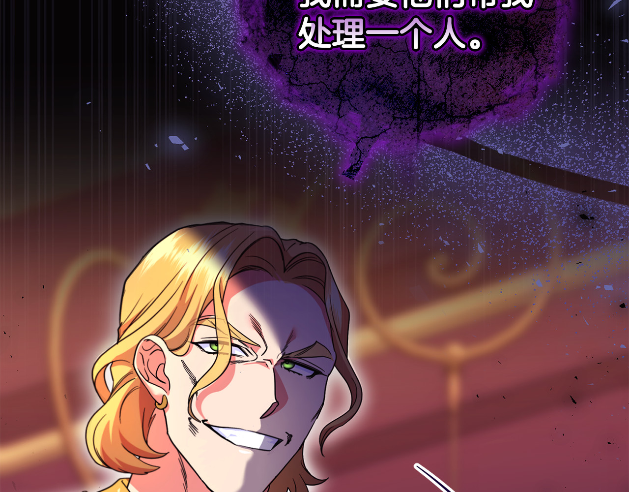 第37话 暗中策划 第 197 页