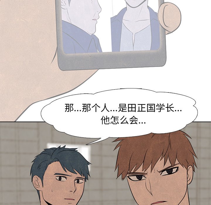 第48话 第 67 页