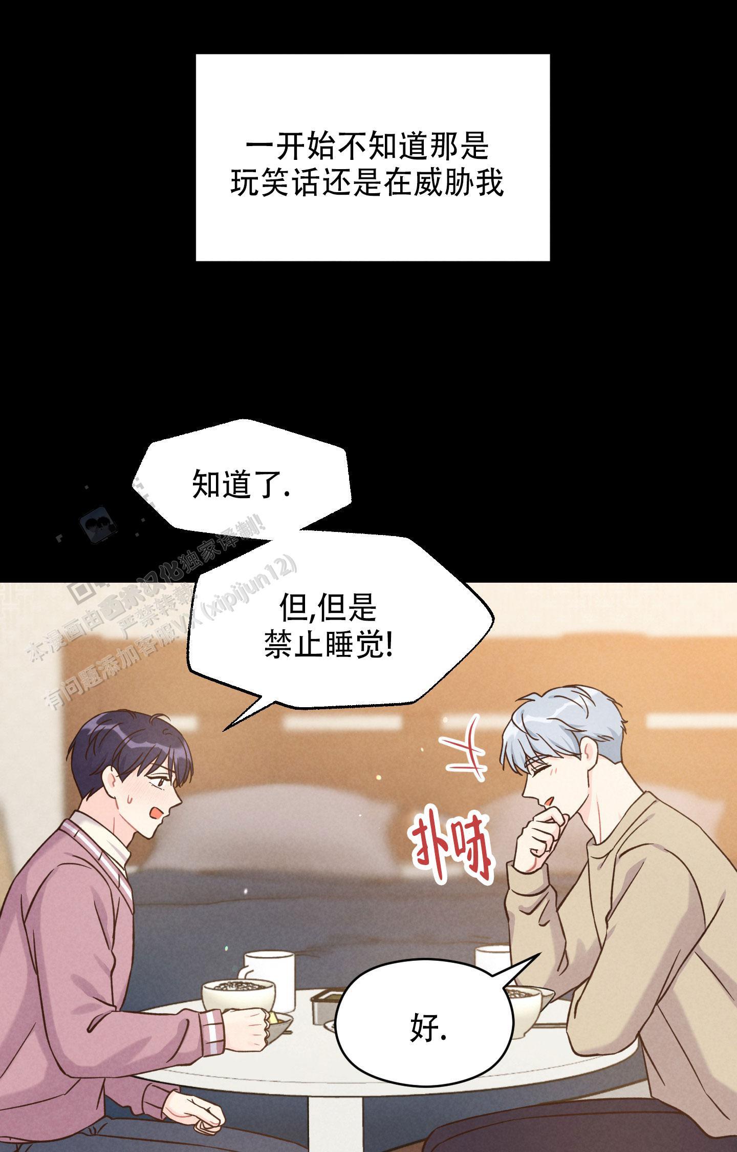 第6话 挥之不去 第 11 页