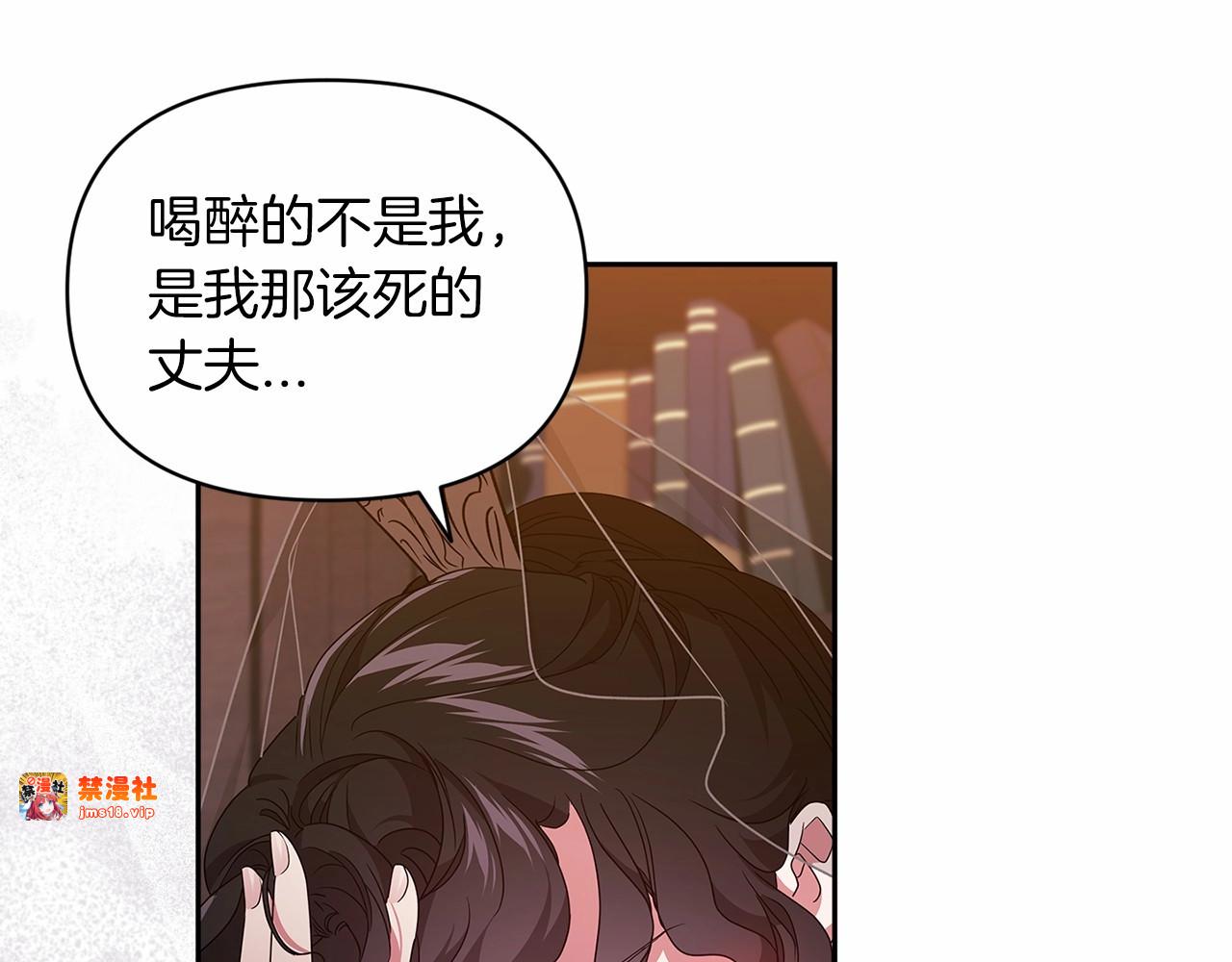 第30话 只喜欢你 第 13 页