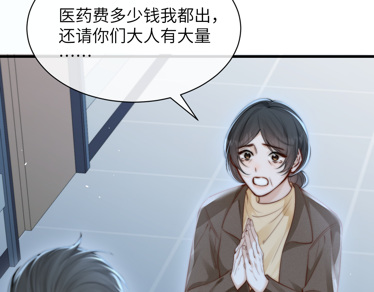 第28话 交替的卫星 第 100 页