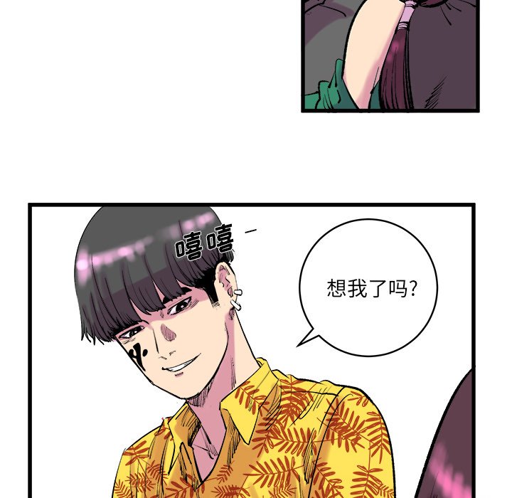 第12话 第 10 页
