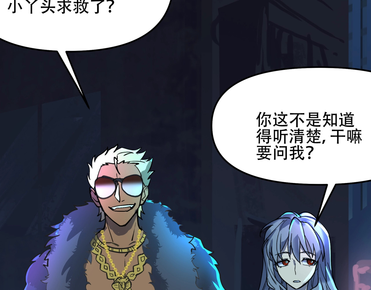 第38话 道别 第 104 页