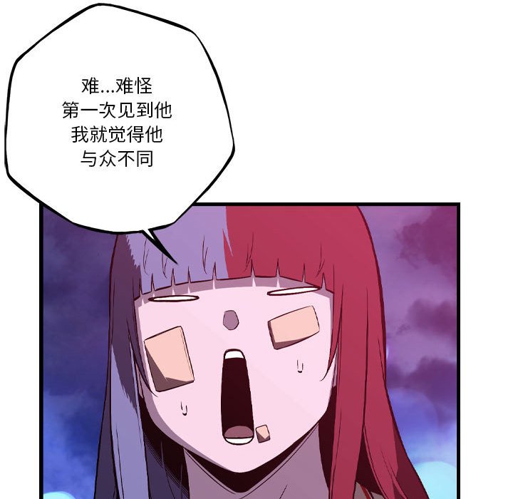 第178话 第 90 页