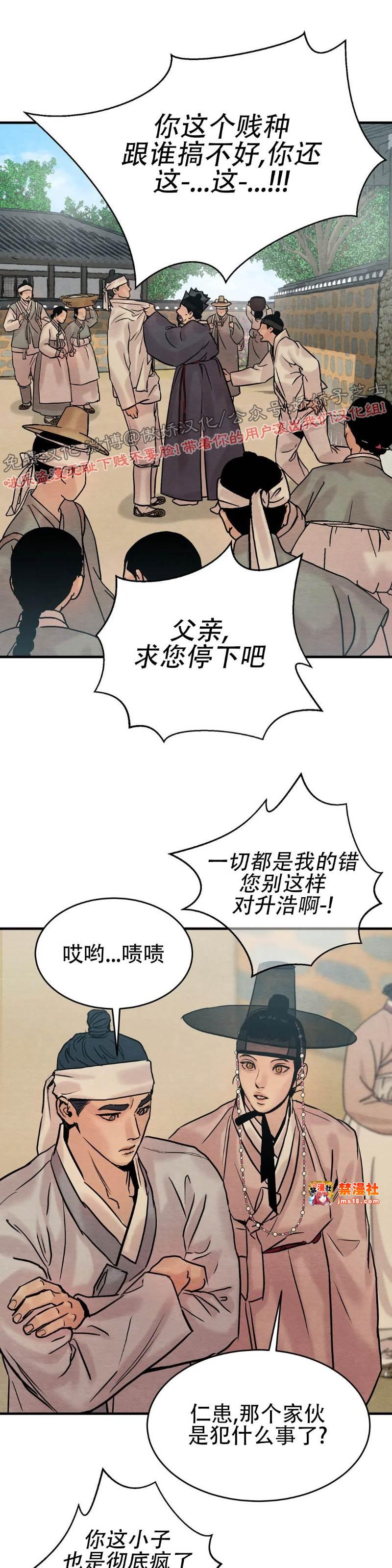 特别篇1 第 11 页
