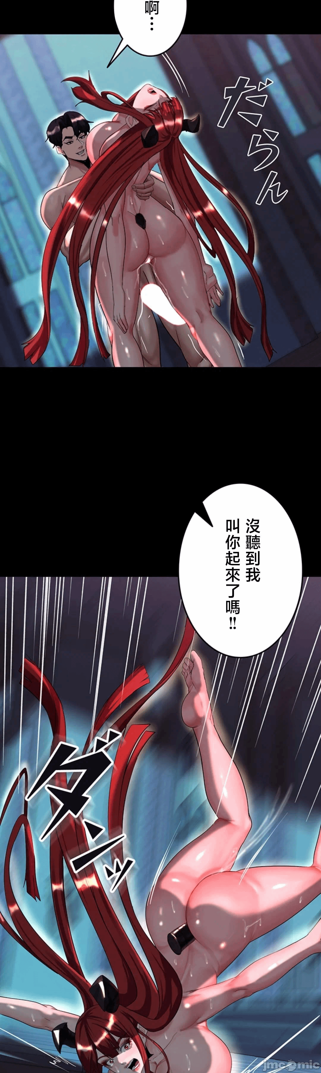 第24话24 第 9 页