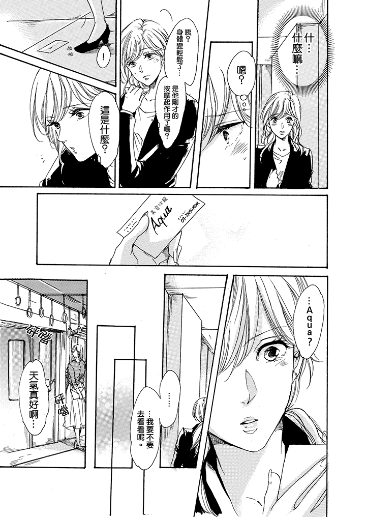 第1话 第 6 页
