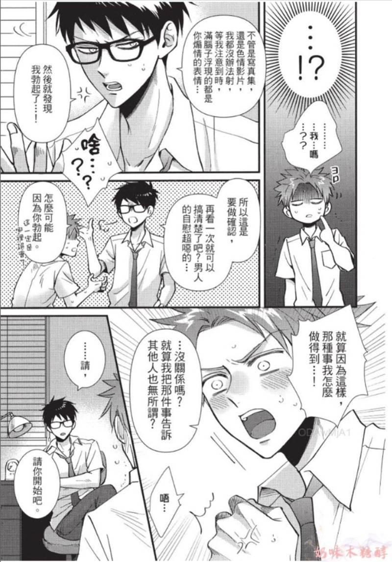 第1话 第 24 页