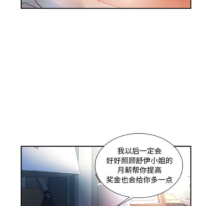 第5话 第 36 页