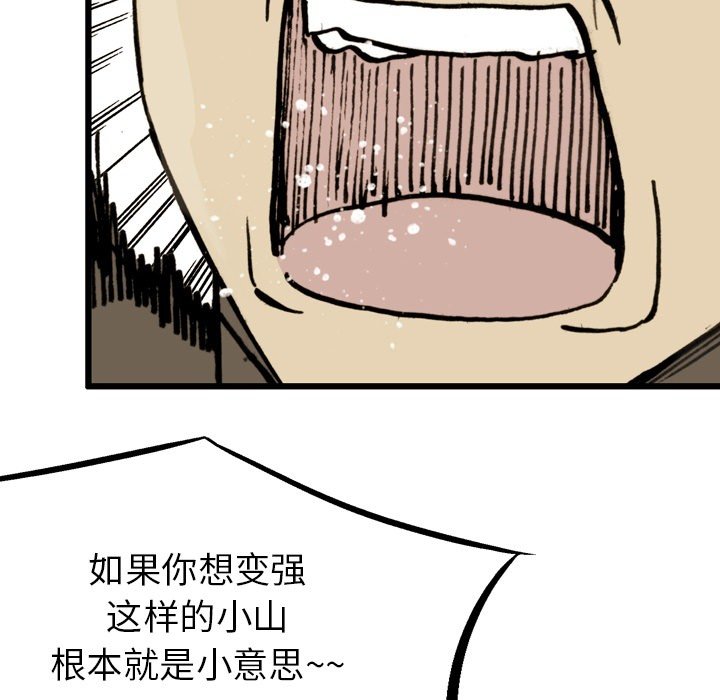 第 73 话 第 28 页