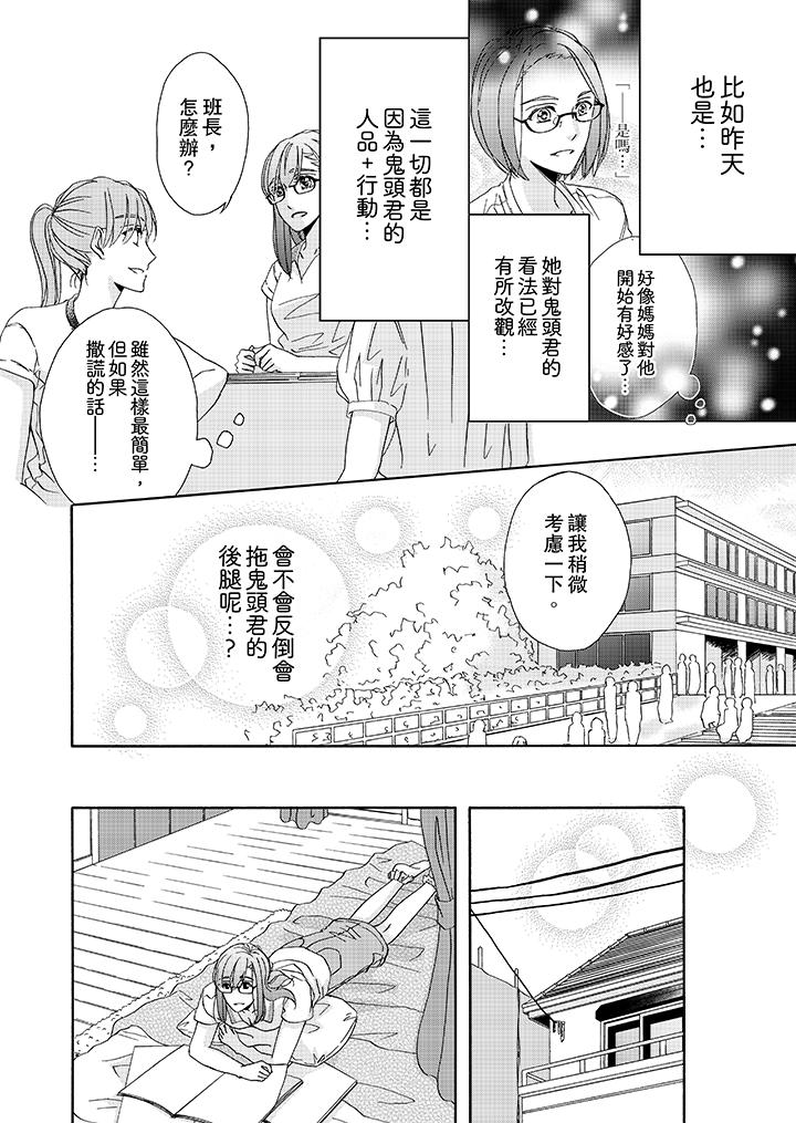 第22话 第 9 页