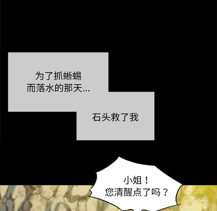 第18话 第 36 页