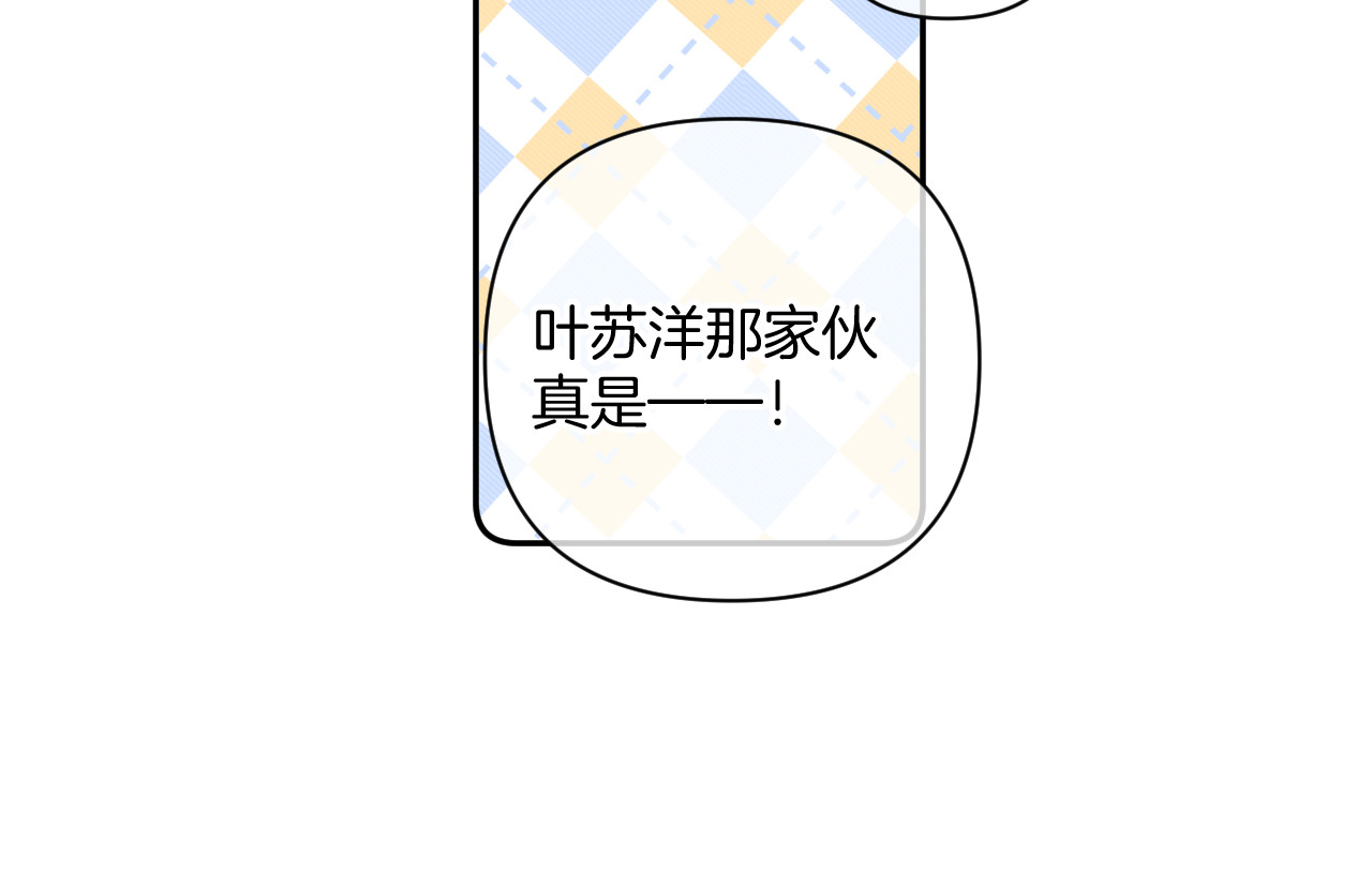 日常7 邀约 第 50 页