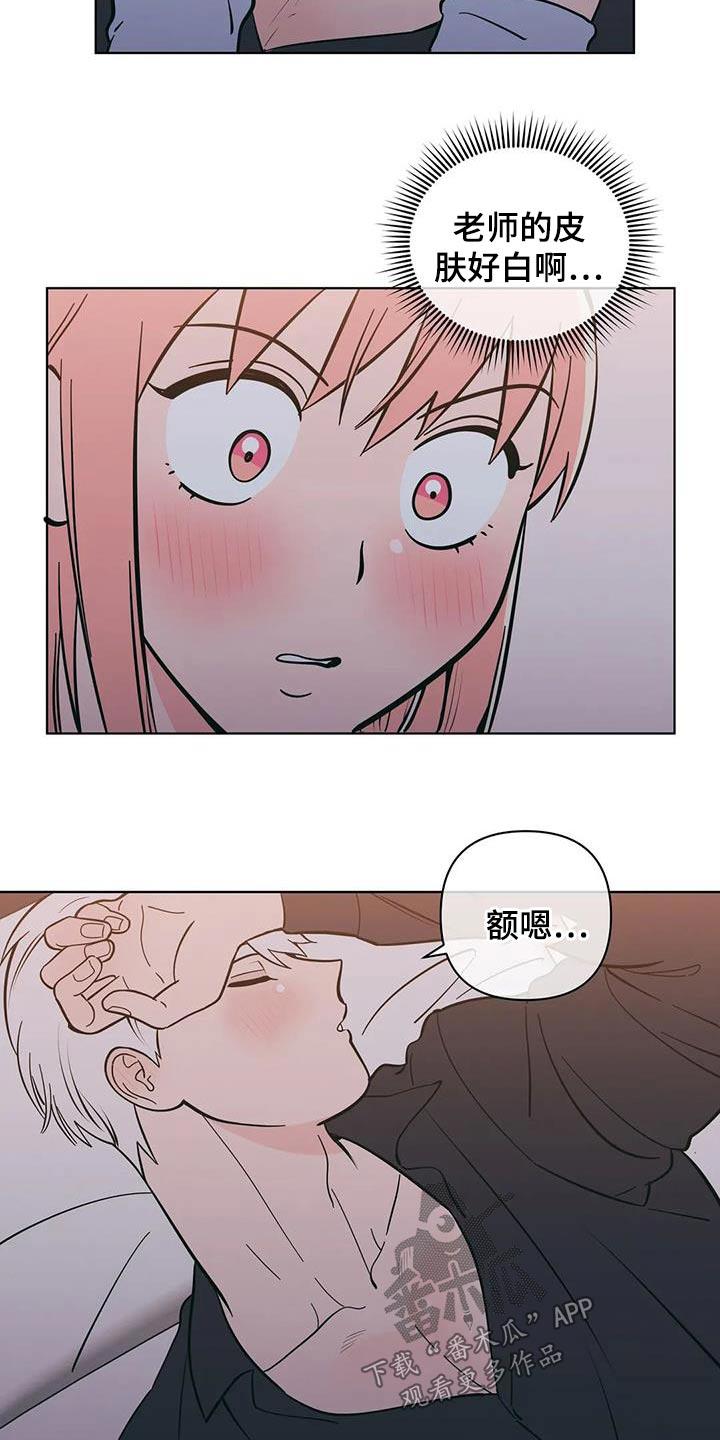 第89话 照顾 第 11 页