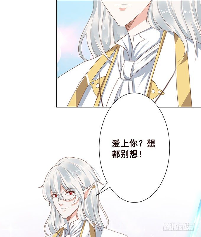 可笑的甜蜜回忆 第 19 页
