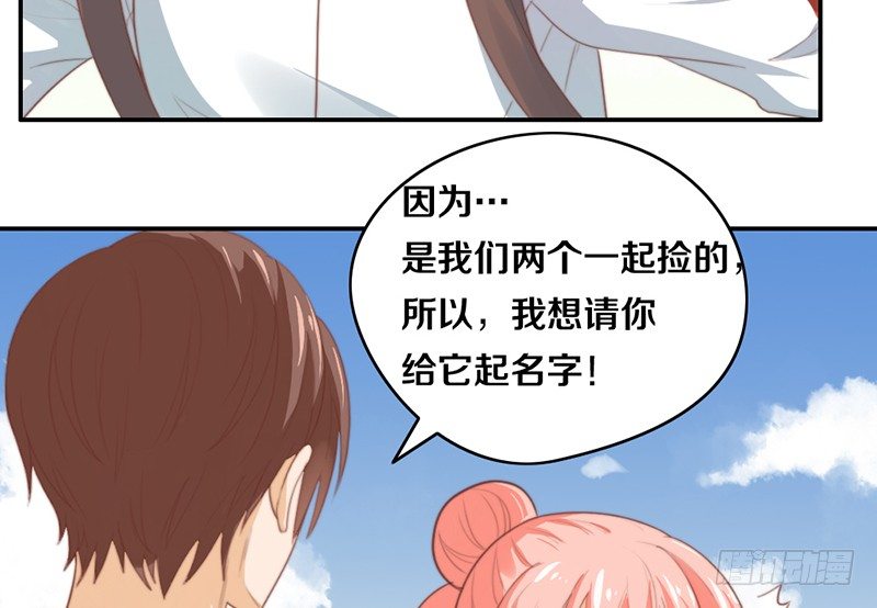第14话 你点的狗粮已到 第 30 页