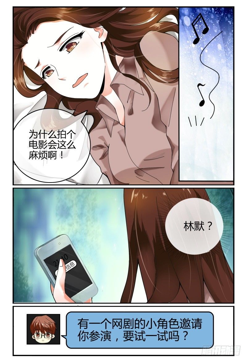 106网剧试镜 第 6 页