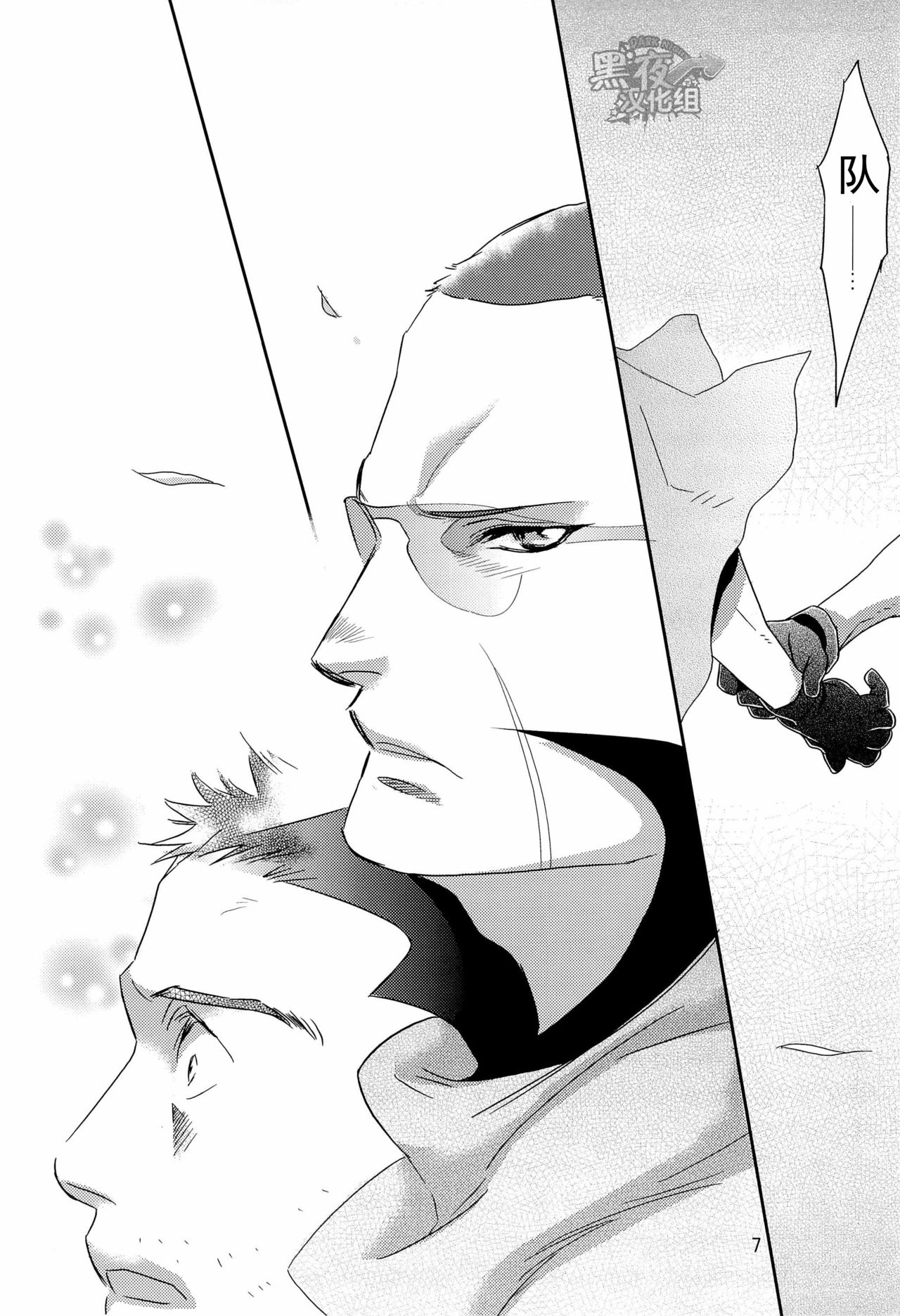 第1话 第 7 页