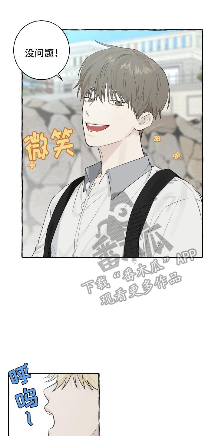 第5话 逛一逛 第 8 页