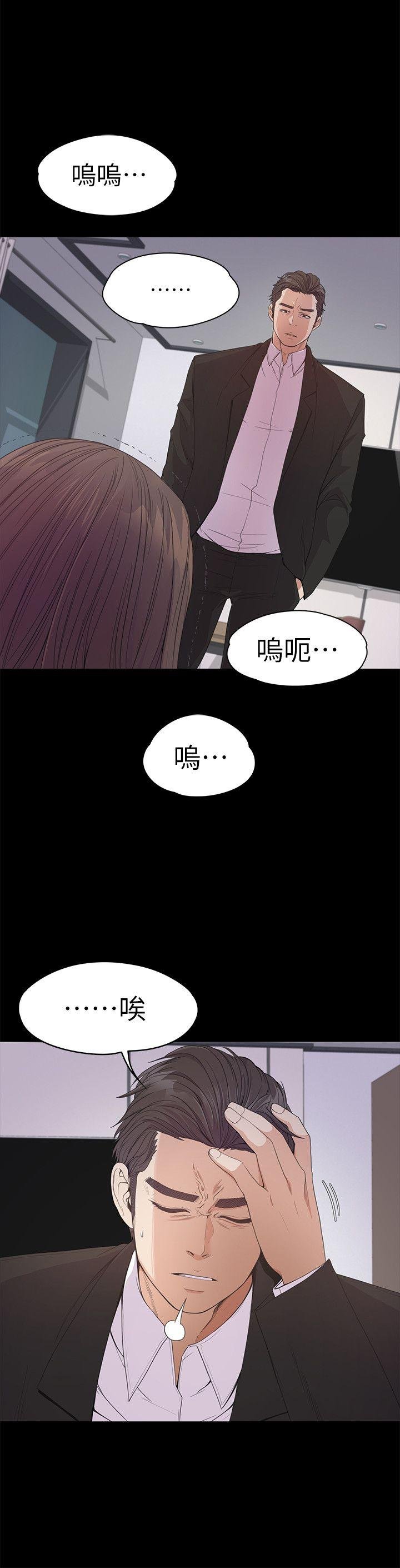 第36话-看来我彻底变酒店妹了 第 20 页