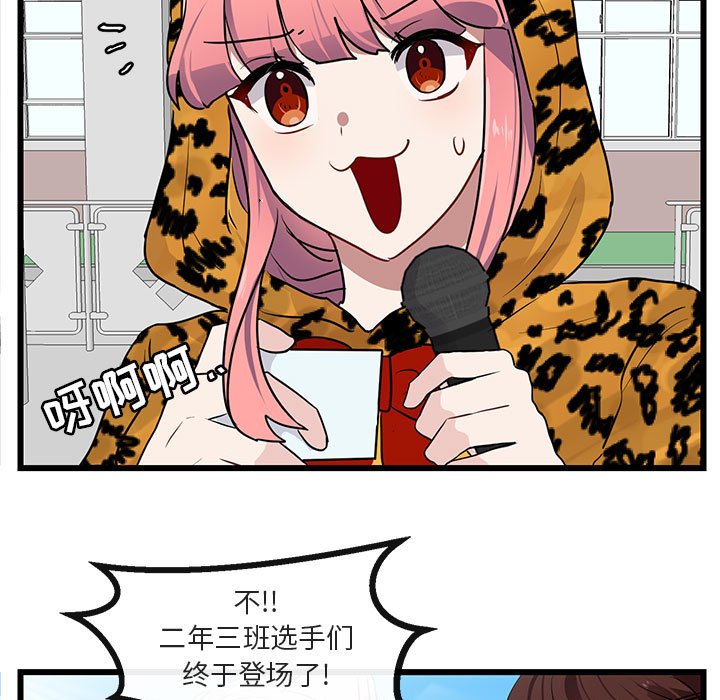 第24话 第 28 页