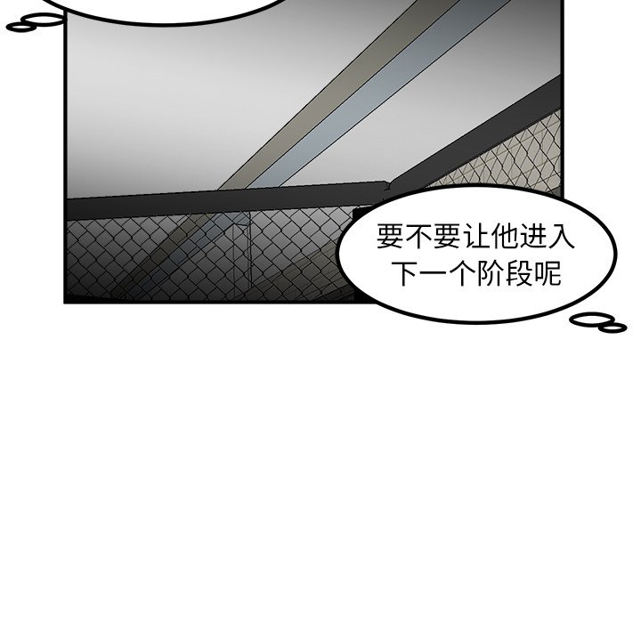 第95话 第 71 页