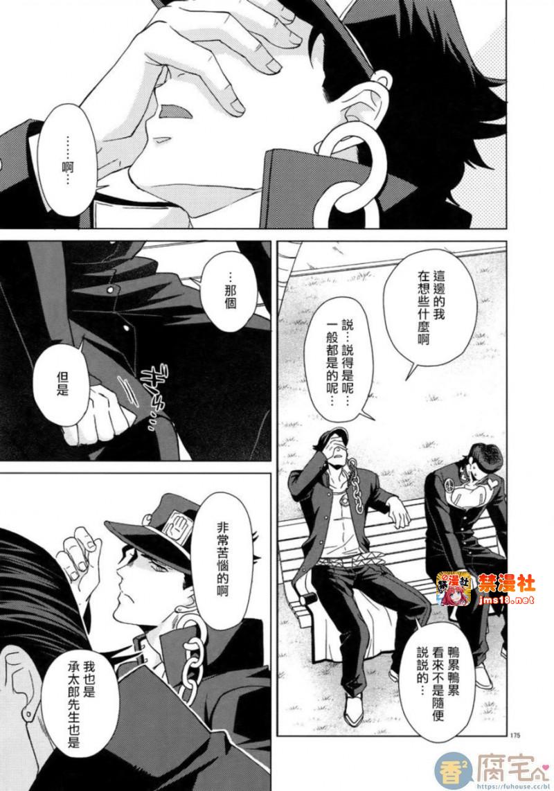 第7话 第 19 页
