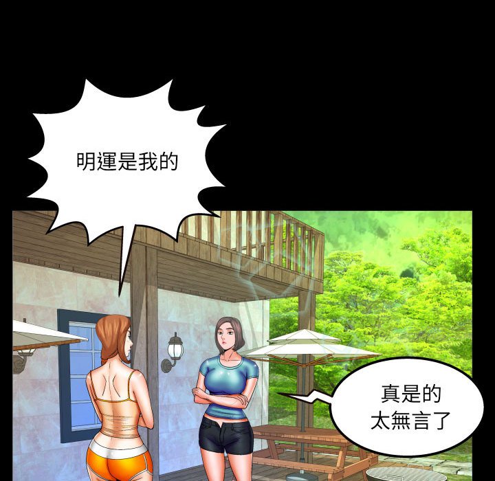 第83话 第 35 页