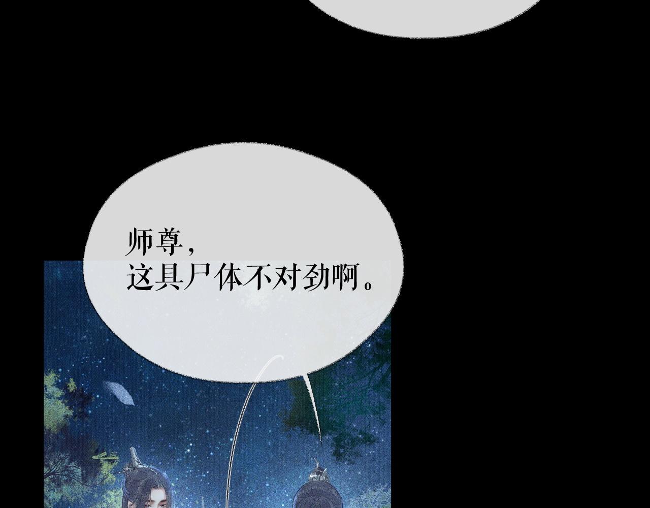 第15话 不受控的二哈 第 9 页