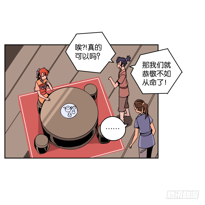 看菜吃饭02 第 9 页