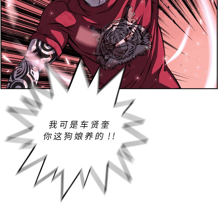 第90话 第 88 页