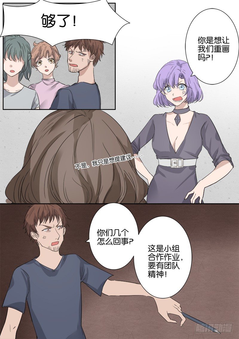 第五话 第 9 页